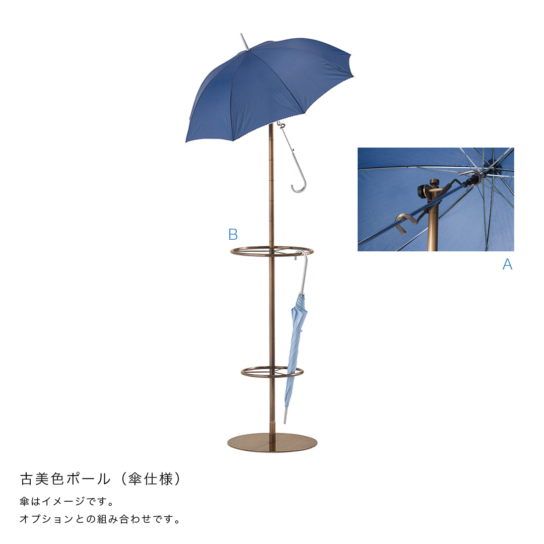 古美色ポール（傘仕様） | レンタル商品 | 株式会社山元
