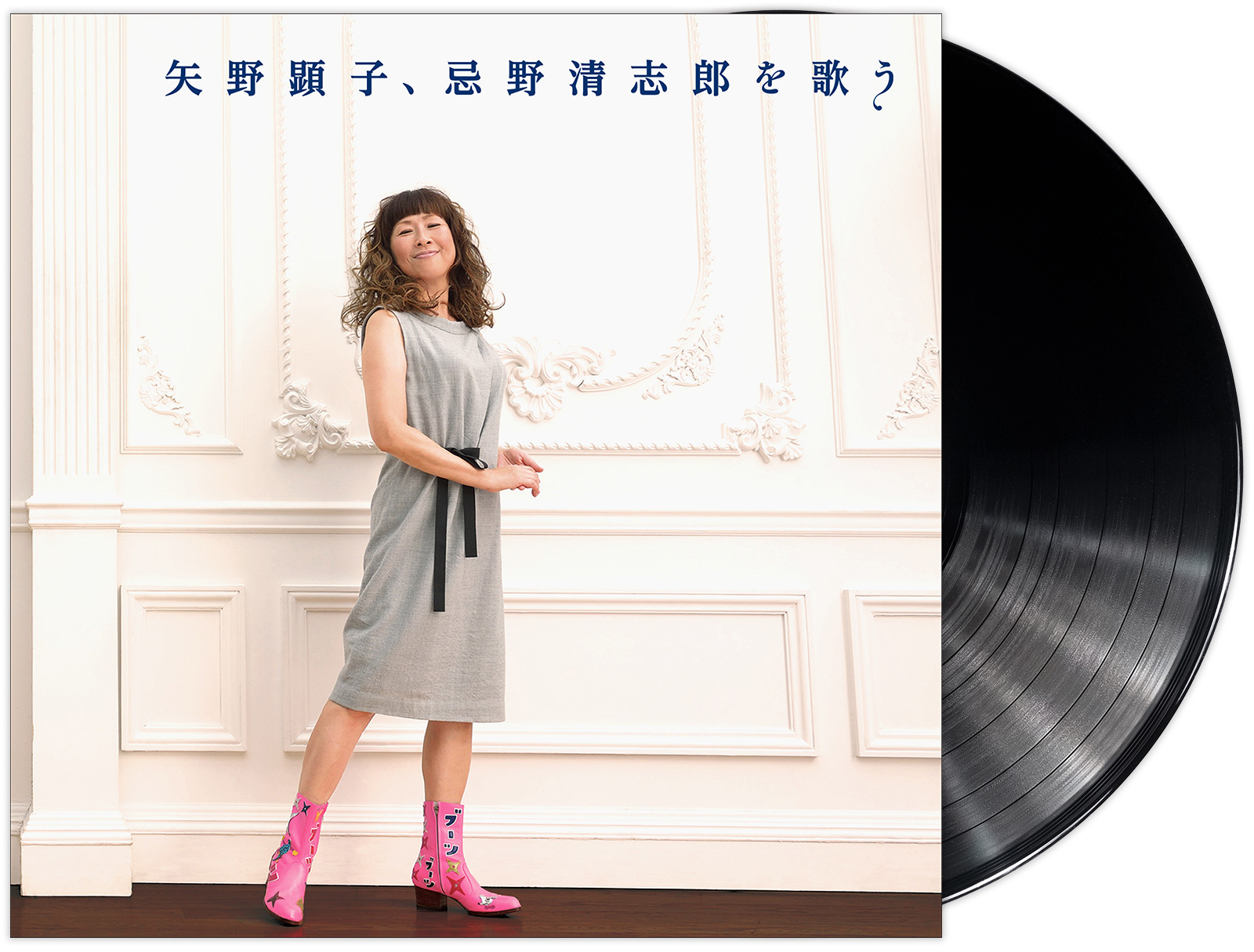 PROMO■ 矢野顕子の未開封サンプル盤LP■シール帯 矢野顕子 愛がなくちゃね JAL-1801 | CARNABYSQUARE