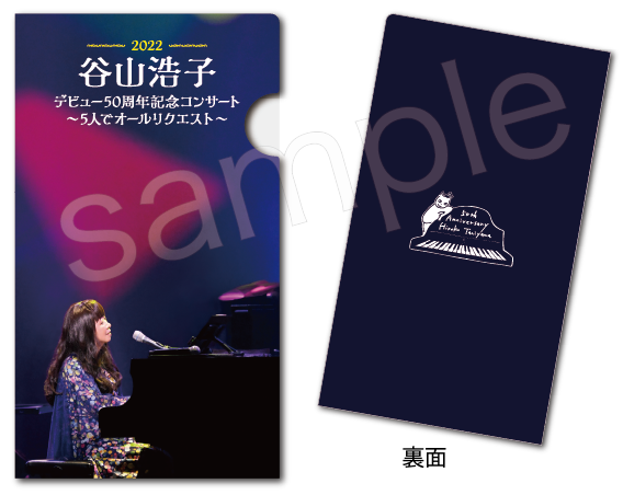 9月14日発売 DVD谷山浩子『谷山浩子デビュー50周年記念コンサート～5人