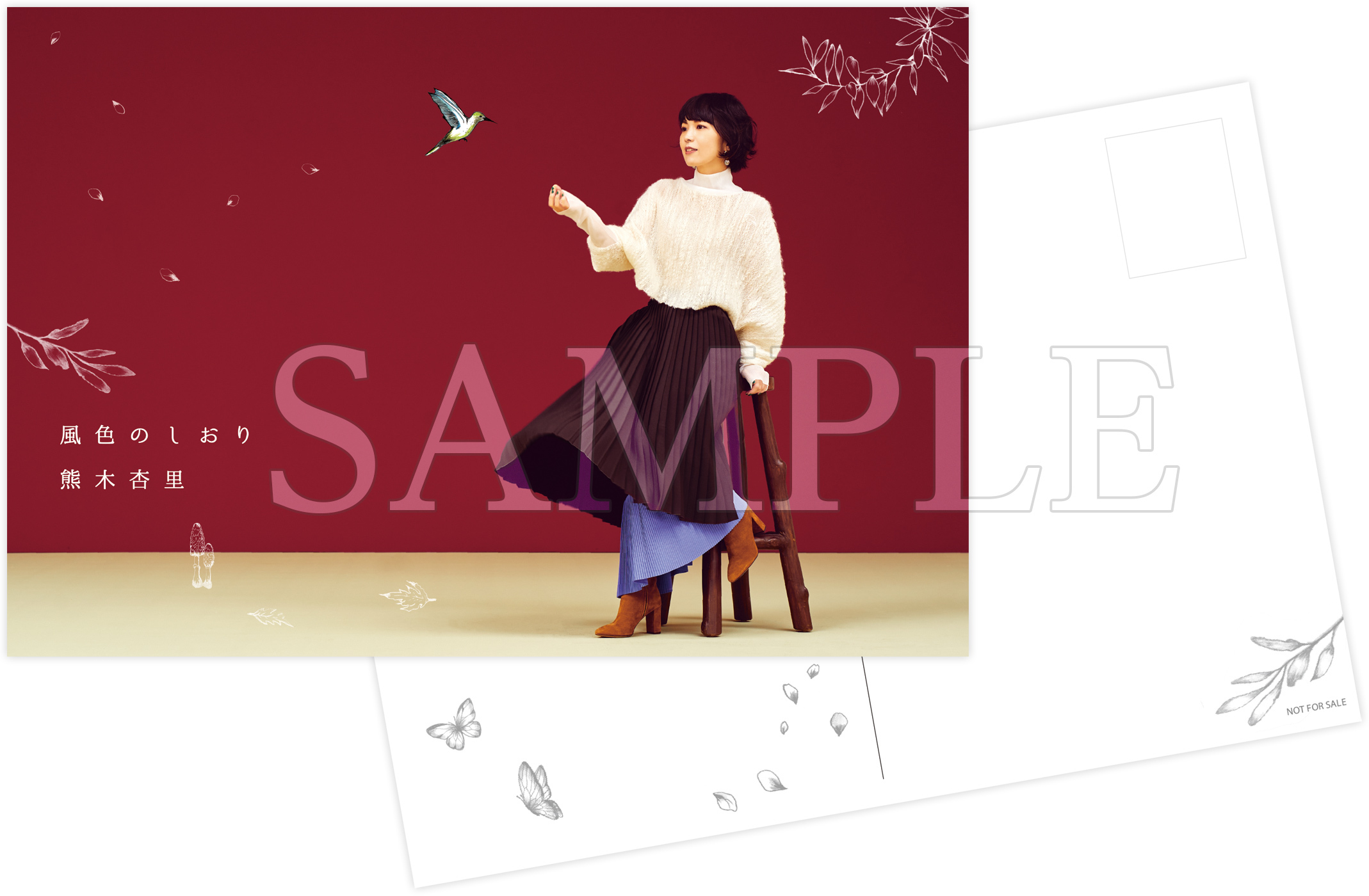 風色のしおり【初回限定盤】 | 熊木杏里 | ヤマハミュージック