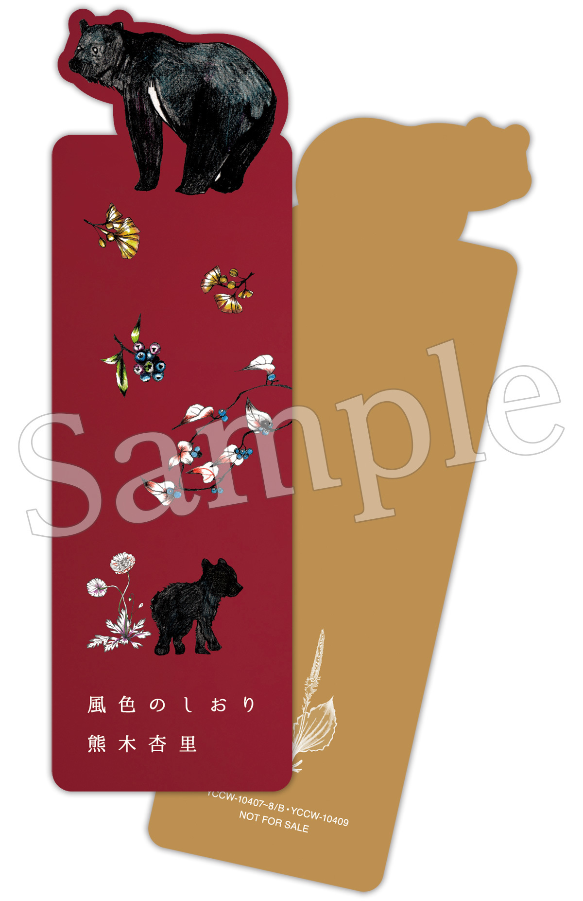 風色のしおり【初回限定盤】 | 熊木杏里 | ヤマハミュージック