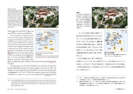 英日バイリンガル日本史の決定版 | 山川出版社