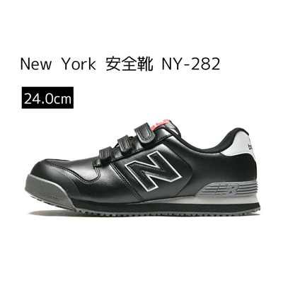 ニューバランス new balance New York ニューヨーク 安全靴 NY-282
