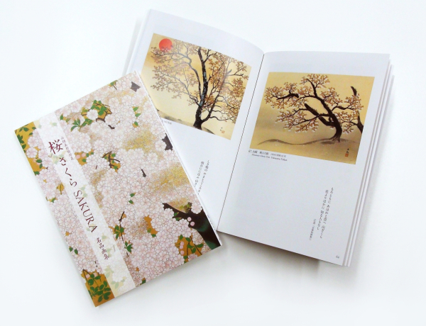 LOVE いとおしいっ！展 お得な「図録セット券」販売のお知らせ | 山