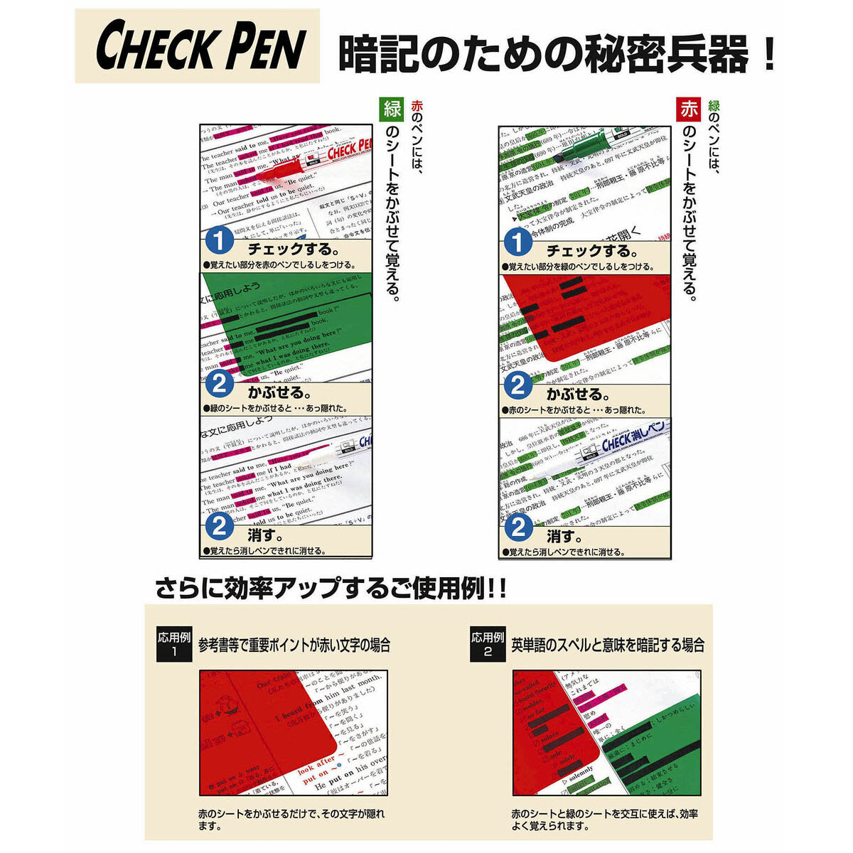 ゼブラ 新 チェックシートセット 緑 | かぜとゆきオンラインショップ