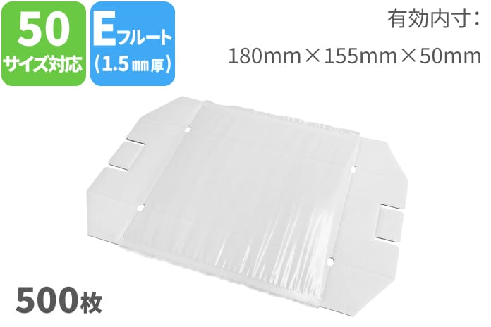 クイックフィットスーパーエコノ5（E/F）500枚 | ネコハコ＜ヤマト