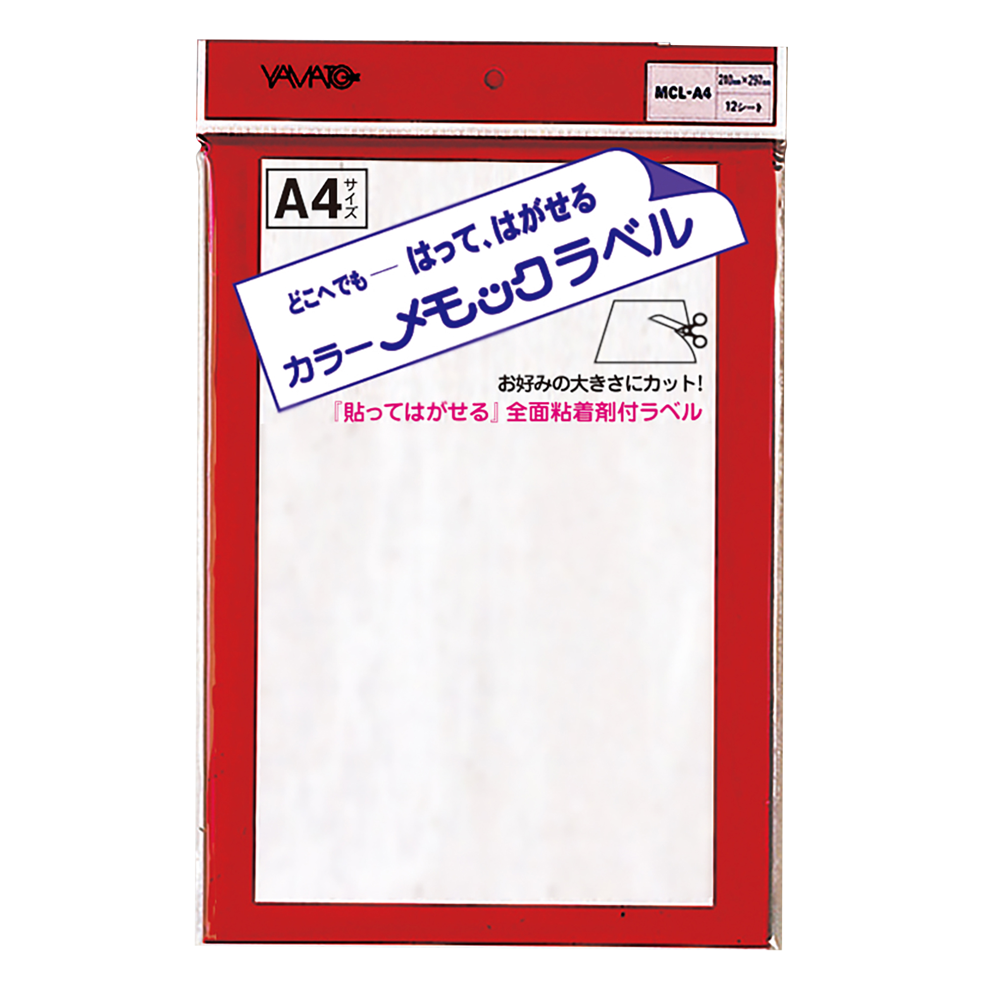 カラーメモックラベル（白）A4サイズ | ヤマト株式会社
