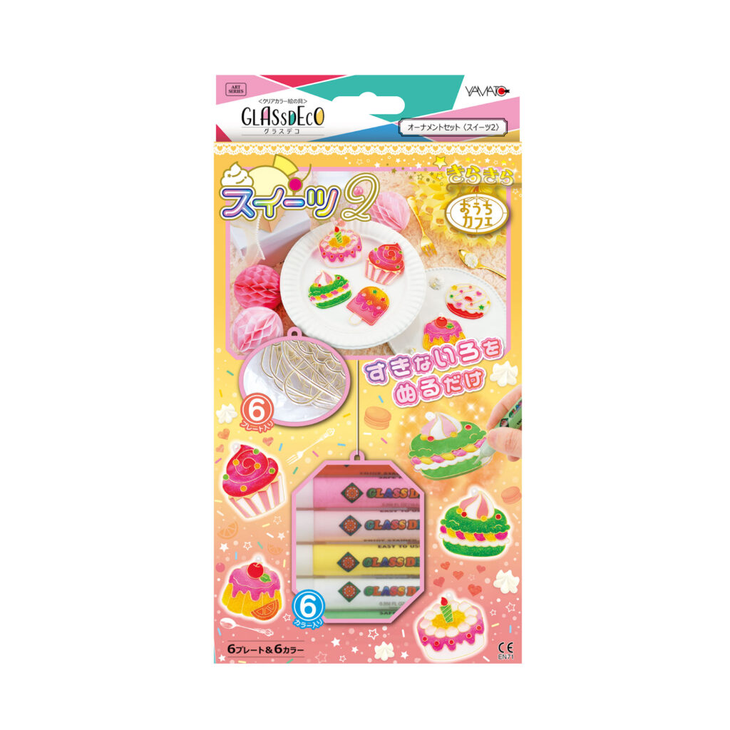 グラスデコ オーナメントセット スイーツ2 | ヤマト株式会社