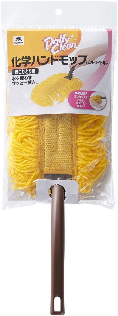 デイリークリーン ハンドフイトルF | 山崎産業株式会社 家庭用品事業