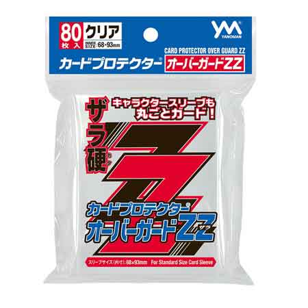 ビギニングドラゴン スリーブ カードプロテクト 旧公式 ビギニング