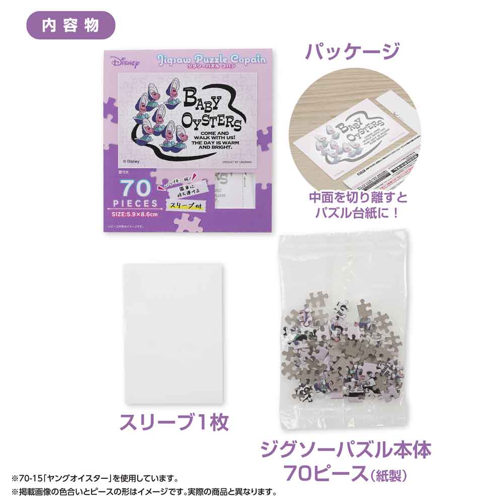 ジグソーパズルコパン レックス / ジグソーパズルやのまん通信販売