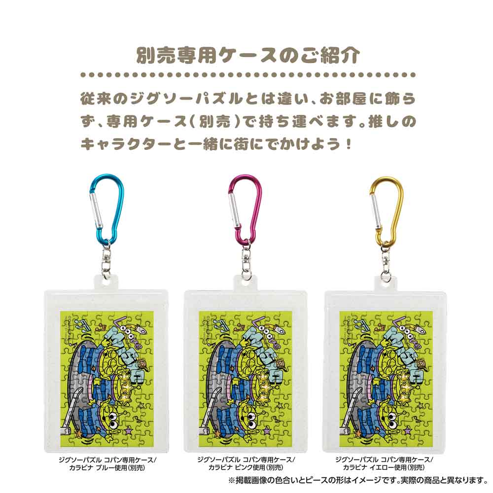 ジグソーパズルコパン トイ・ストーリー／エイリアン / ジグソーパズル