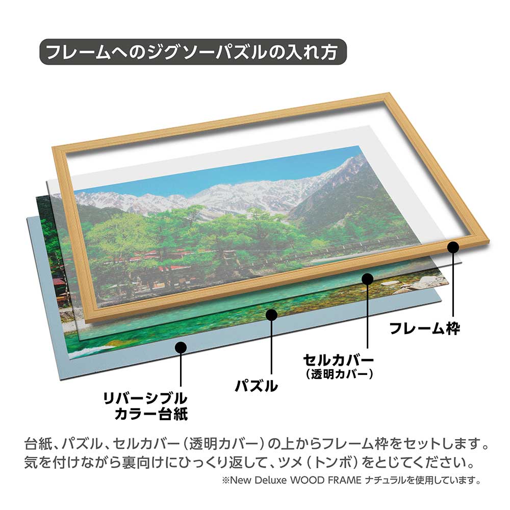 ニューDXウッドフレーム3 レッド / ジグソーパズルやのまん通信販売
