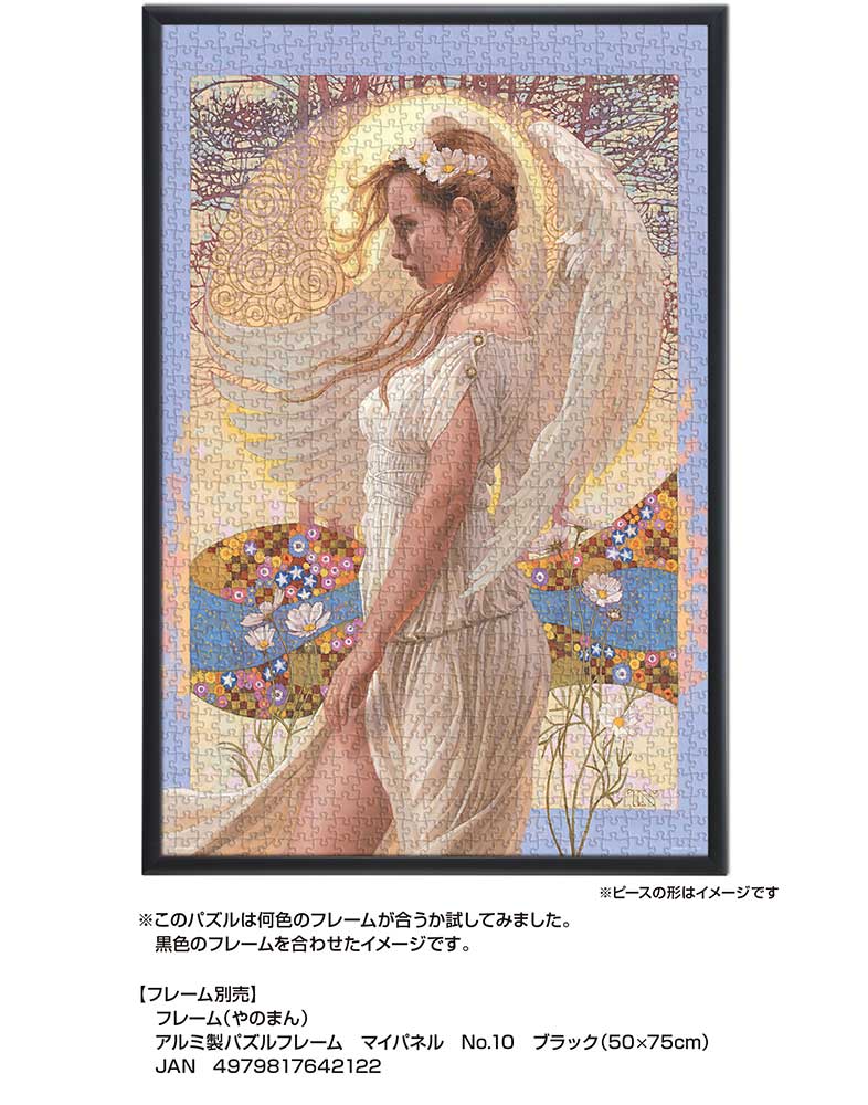 Cosmos / ジグソーパズルやのまん通信販売