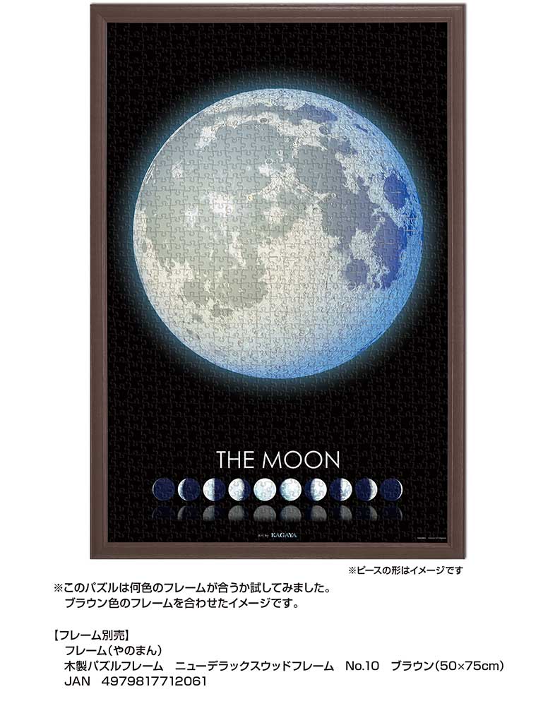 THE MOON ‐月の世界‐ / ジグソーパズルやのまん通信販売