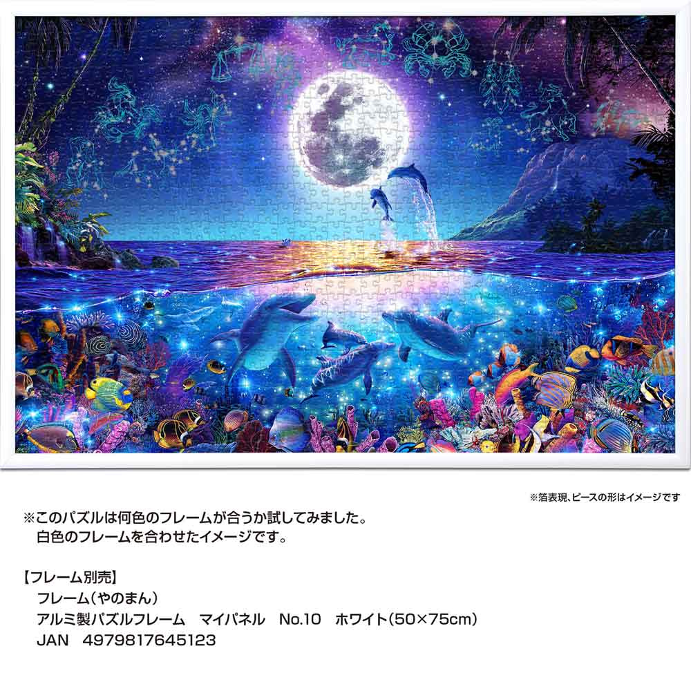 セレスティアルファミリー / ジグソーパズルやのまん通信販売