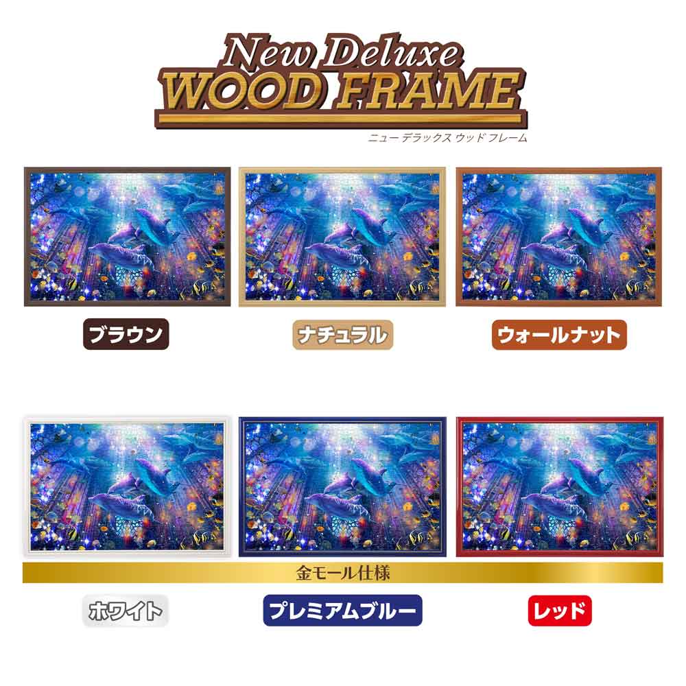 アクアティックコングリゲーション / ジグソーパズルやのまん通信販売