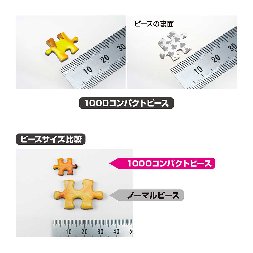 コンパクトピースパズル 夕焼けの修道院（モン・サン・ミシェル