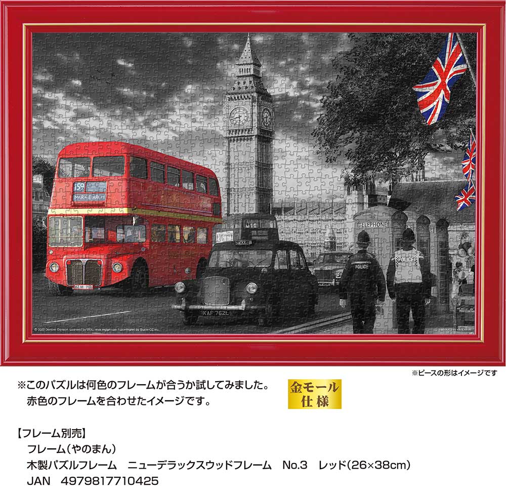 黄道十二宮 2014ピースパズル やのまん 未開封 ヨドバシ.com