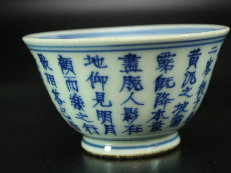 SOLD OUT 中国美術 青花 赤壁賊 煎茶碗 天啓年製 款 五客(YC310