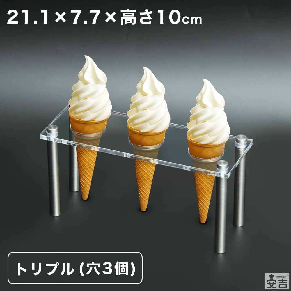 送料無料】コーンスタンド 3個穴 板厚5.0mm【メール便】 - 厨房機器