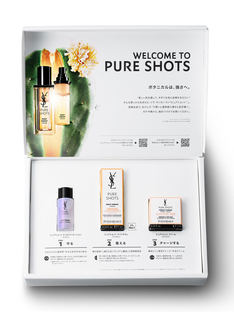 ピュアショット ファースト トライアル セット｜美容液｜イヴ・サン