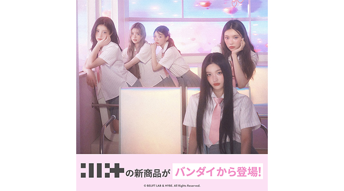 ILLITのガシャポン®︎・食玩ツインウエハースがバンダイより発売決定