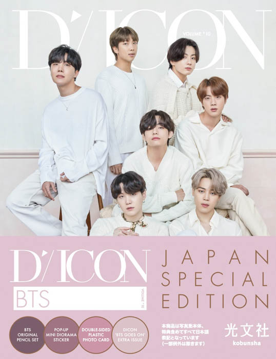 BTS写真集『BTS goes on!』JAPAN EDITION］がセブンネットショッピング