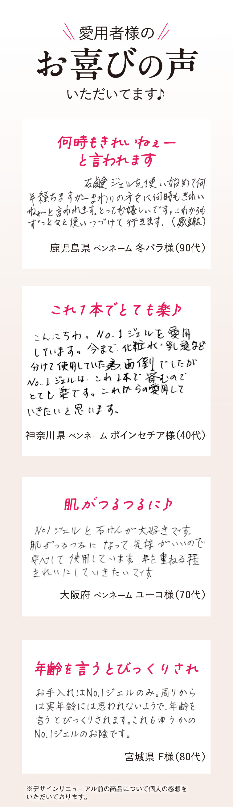 茶澄 No.1ジェル ゆうか【公式】オンラインストア｜茶澄（ちゃすみ