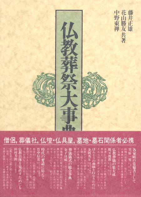 検索結果 | 「雄山閣」学術専門書籍出版社