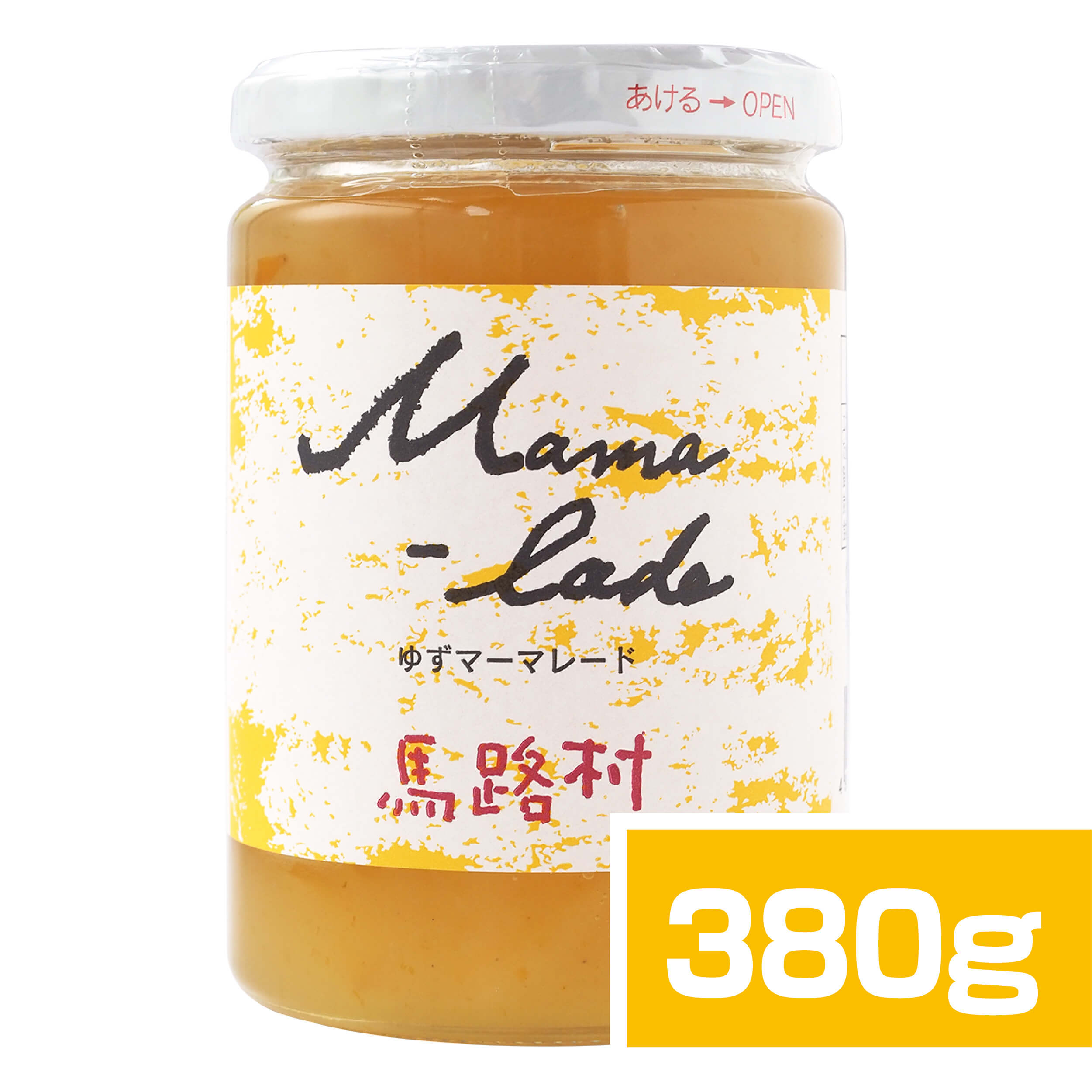 ゆずマーマレード 380g | 馬路村農協【公式通販】