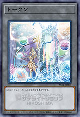 サテライトショップ限定 特製トークンカードをGETせよ！！ | おしらせ