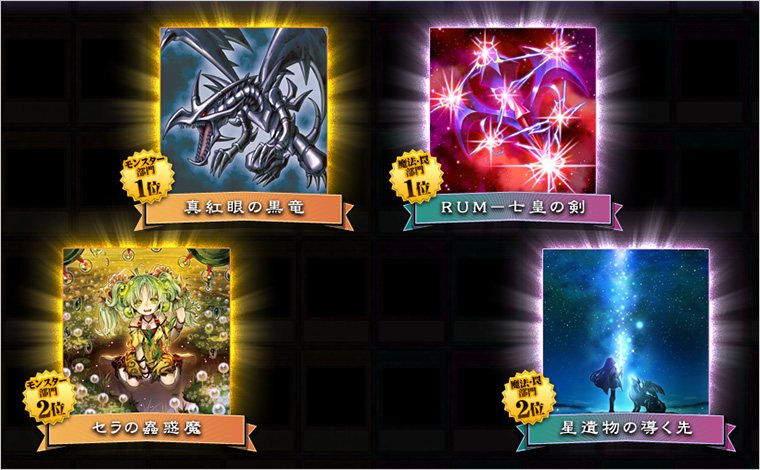 10000種突破記念!! デュエリストカードプロテクター カードイラスト大