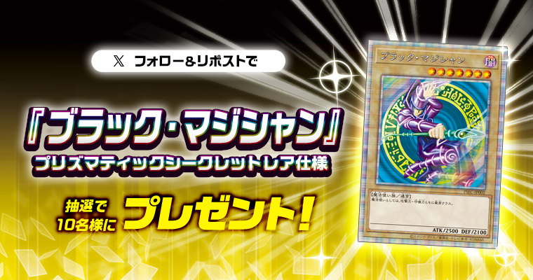2025年7月版遊戯王OCGタイムズ放送連動キャンペーン | おしらせ