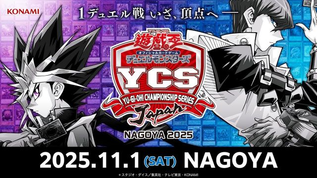 Yu-Gi-Oh! CHAMPIONSHIP SERIES JAPAN NAGOYA 2025 | イベント・大会