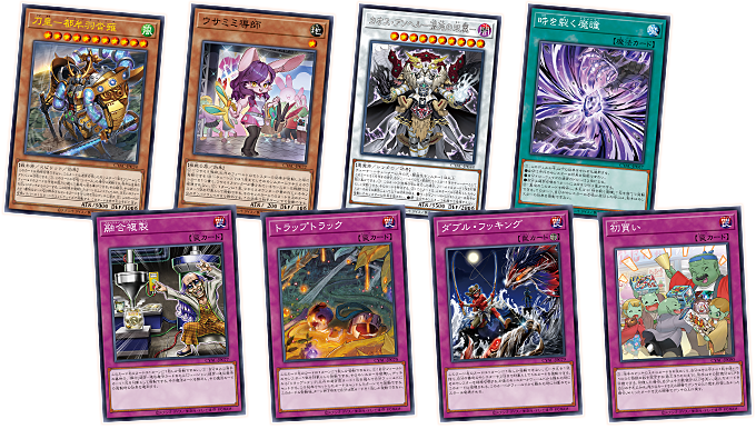 遊戯王OCGデュエルモンスターズ CYBERSTORM ACCESS | 商品情報