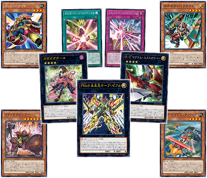 遊戯王OCGデュエルモンスターズ DUELIST ADVANCE | 商品情報 | 遊戯王