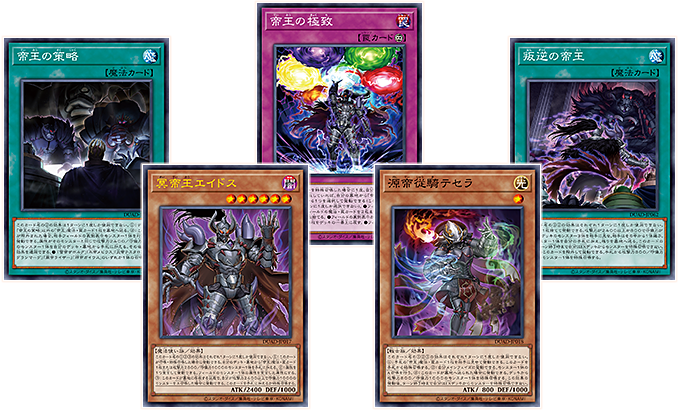 遊戯王OCGデュエルモンスターズ DUELIST ADVANCE | 商品情報 | 遊戯王