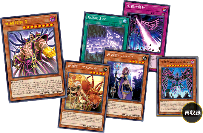 遊戯王OCGデュエルモンスターズ デュエリストパック - レジェンド