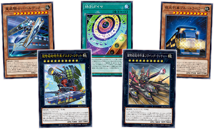遊戯王OCGデュエルモンスターズ BLAZING DOMINION | 商品情報 | 遊戯王