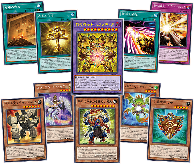 遊戯王OCGデュエルモンスターズ INFINITE FORBIDDEN | 商品情報