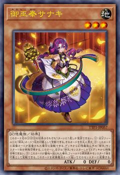 遊戯王OCGデュエルモンスターズ TACTICAL-TRY PACK - 黒魔導・HERO・御
