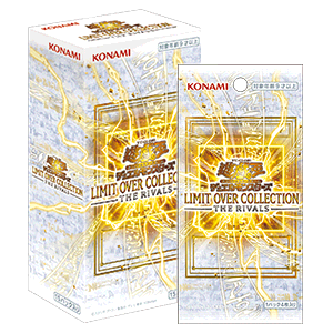 遊戯王OCGデュエルモンスターズ LIMIT OVER COLLECTION - THE RIVALS