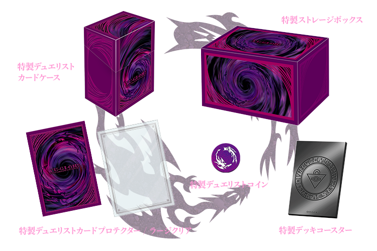 遊戯王 カードストレージ プリズマティックサモン XP エクシーズ 融合