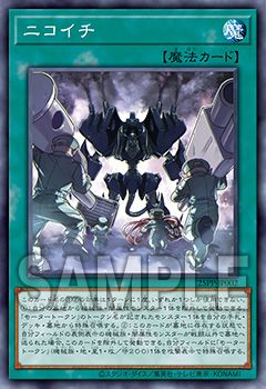 遊戯王OCGデュエルモンスターズ PREMIUM PACK 2025 | 商品情報