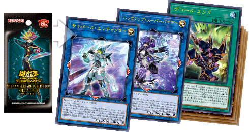 遊戯王OCGデュエルモンスターズ 20th ANNIVERSARY DUELIST BOX | 商品
