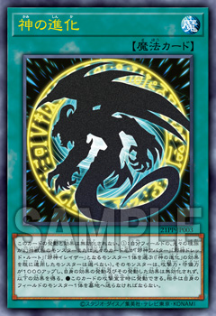 遊戯王OCGデュエルモンスターズ PREMIUM PACK 2021 | 商品情報