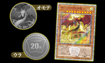 三幻神20th ANNIVERSARYセット+25thオシリスの天空竜&ラー 遊戯王