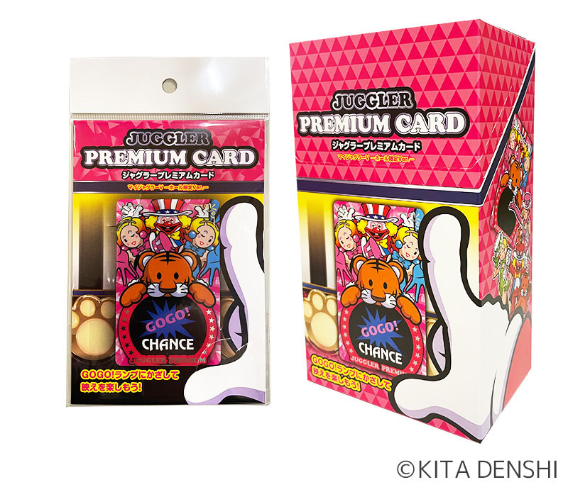 マイジャグラーVプレミアムカード」が期間限定で再販 | 【遊技通信web