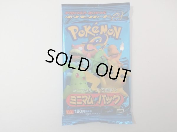 マクドナルドオリジナル ポケモンカードe ミニマムパック - 遊戯屋